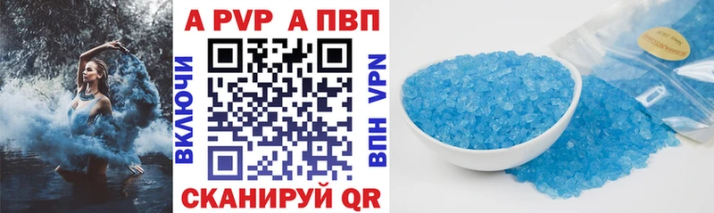 Alfa_PVP Соль  как найти наркотики  Бутурлиновка 