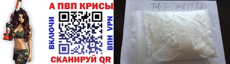 Alpha-PVP кристаллы Бутурлиновка