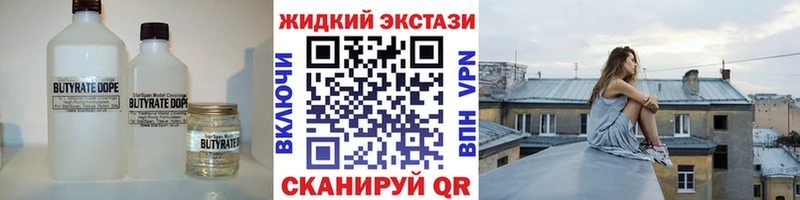 Бутират Butirat  Бутурлиновка 