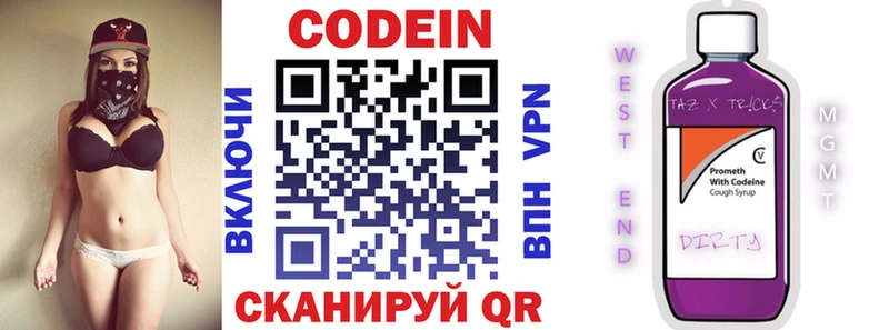 Кодеиновый сироп Lean напиток Lean (лин)  Бутурлиновка 